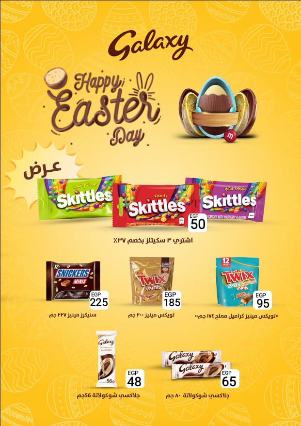 el-mahallawy offers from 13apr to 21apr 2025 عروض المحلاوي من 13 إبريل حتى 21 إبريل 2025 صفحة رقم 16